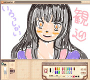 姫様、お絵かきの森始めました。