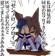 ライスシャワーの告解