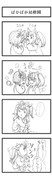 ぱかぱか幼稚園