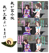 三星よいとまけの＝タルマエの作品＝CM？