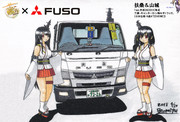 扶桑姉妹＆FUSO(2018年)