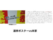 君は政治家なのか？
