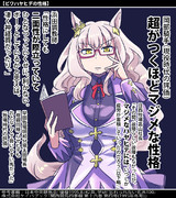 【ウマ娘】マジメ【ビワハヤヒデ】