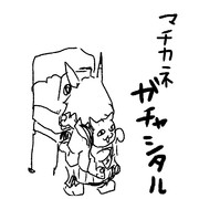 ﾊｯﾋﾟｰｶﾑｶﾑﾌｸﾖｺｰｲ