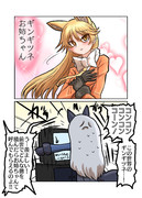 舞台版けものフレンズを見るギンギツネ