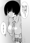 家庭教師を呼んだ子（前）