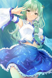早苗さん