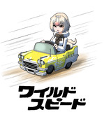 おもちゃの車に乗るヒメアリクイ