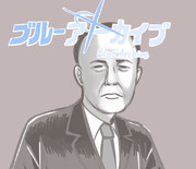 ブルアカの田中先生