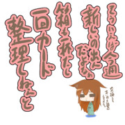 収集の話を聞いて自分の収集物を思う狐