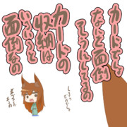 カードを集めているが収納は面倒だと思ってる狐