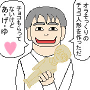 バレンタインのお返し♡