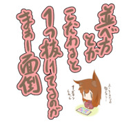 カード収納あるある『１ズレは目をそらしたくなる』