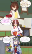 ウマ娘達からのチョコ