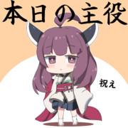 誕生日おめでたん