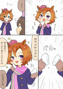 雪玉オペラオー漫画