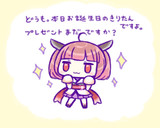 期待するきりたん