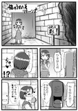 ちきゅうのへそ