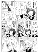 セイちゃん・バレンタイン・漫画