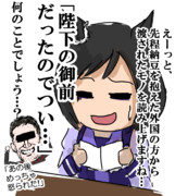 エイシンフラッシュ(代理)の告解