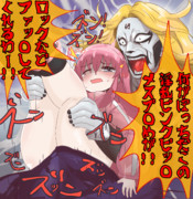 ◯っち・ざ・◯ぁっく！