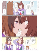 【ウマ娘】「友チョコ」の誤算