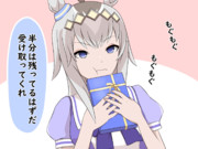 バレンタイン(オグリキャップ)