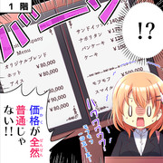 ラビットカンパニーへようこそ！ 7羽目