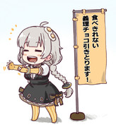 バレンタイン便乗あかりちゃん