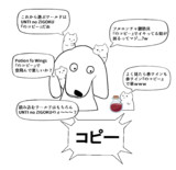 ウキウキ右下謎生物