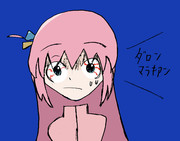 山田廣井とロックバンドモノマネ大会になりダロンマラキアンのモノマネをする事になったぼっちちゃん