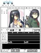 バレンタインデー 出浦信と出浦コブラ(AH-1S) 百合 婚姻届 コラ画像