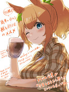 推しカクテルの勧め