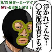 は～い、論破しまぁす【ギフトイラストコンテスト】