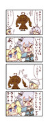 【激ホマ4コマ】バレンタイン