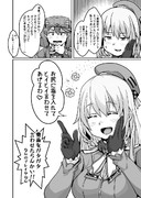 龍驤さんとお悩み愛宕さん