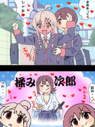 揉み次郎とまひろちゃん♡