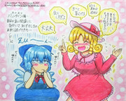 悔やむ氷精ちゃんと励まし門番さん