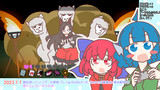【ひめばんき】