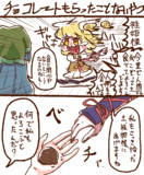 磨弓ちゃんのハッピーバレンタイン