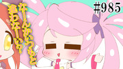 違いはどこ？