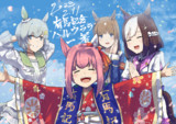 ハルウララ一着！！！！