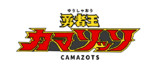 勇者王カマソッソ