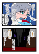 咲夜が紅魔館にやってきた日⑳