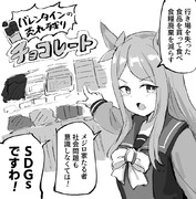 意識が高いマックイーン