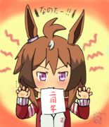 ＼二周年なのだ！！／