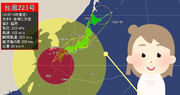 台風223号