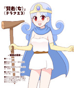 女賢者（ドラゴンクエスト3）