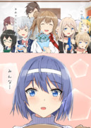 つづみちゃんを微笑ませ隊