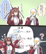 もしやマルゼンスキーのタっちゃんって